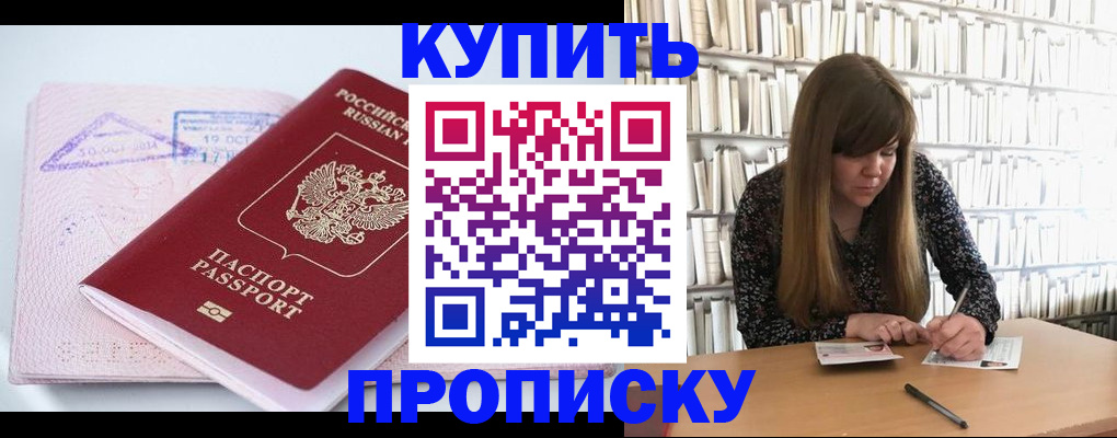 пропишу в квартире в Бологом