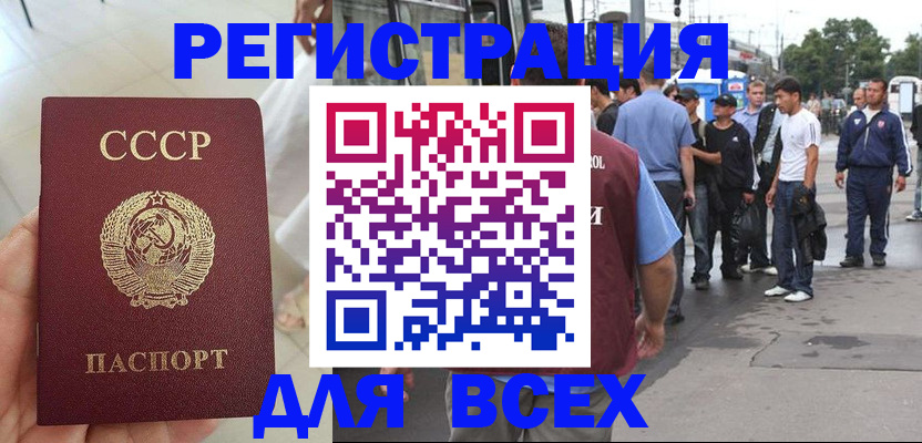 прописка паспорт в Бологом